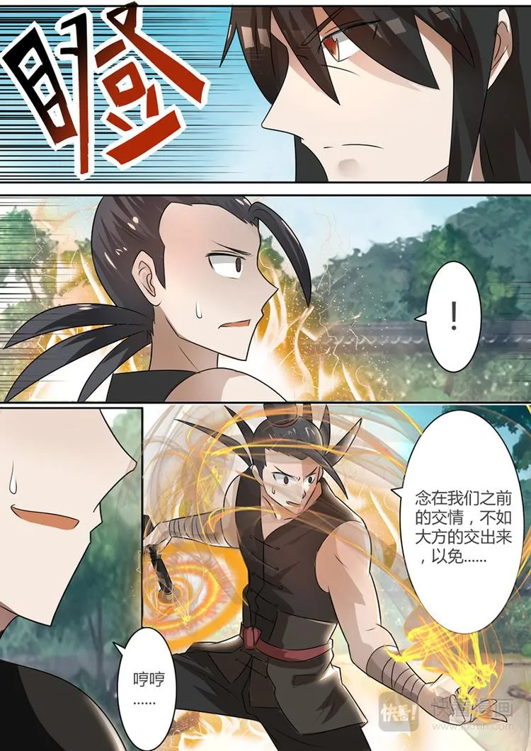 第6话：杀心起！反击！ 第2页