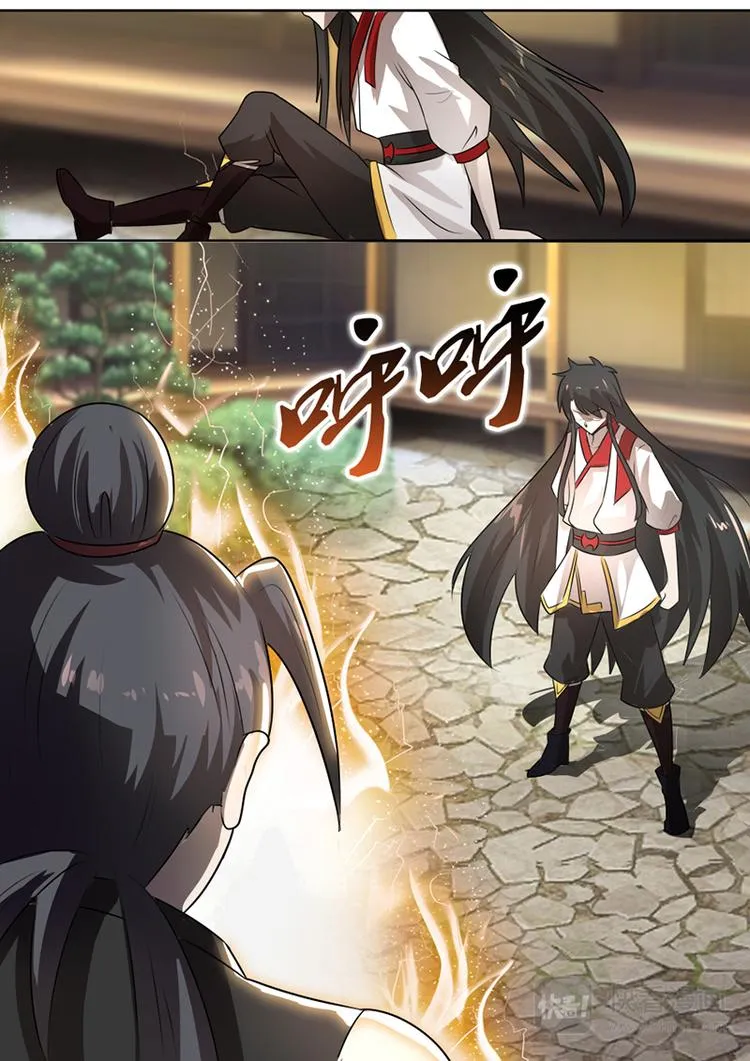 第6话：杀心起！反击！ 第6页