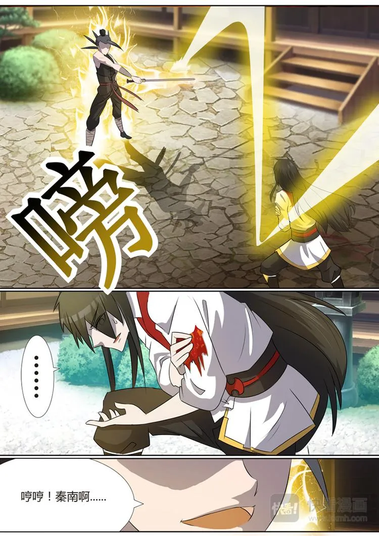 第6话：杀心起！反击！ 第10页