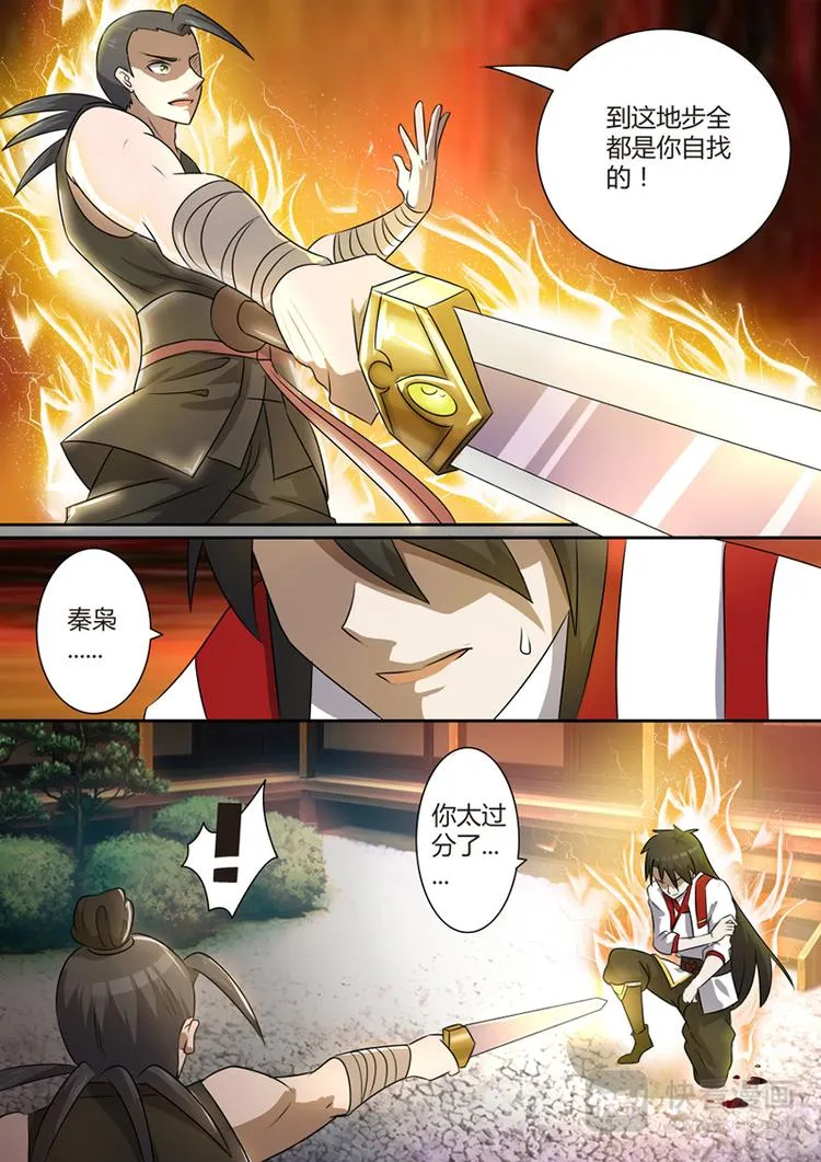 第6话：杀心起！反击！ 第11页