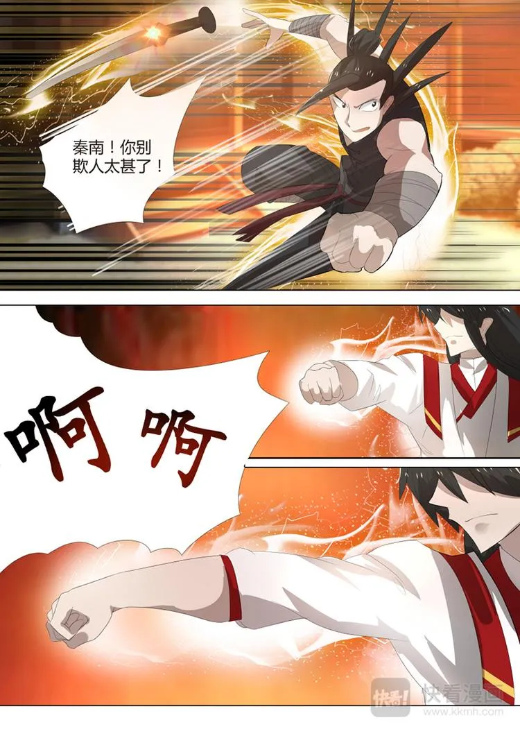 第7话：无可奈何的迎击 第8页