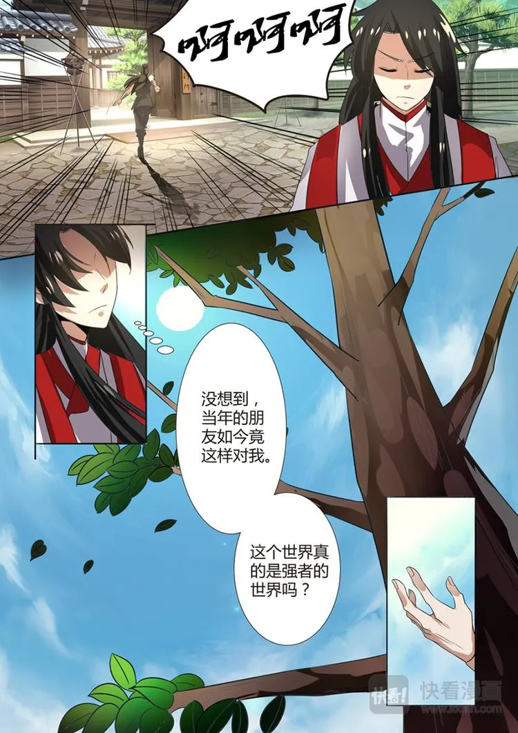 第7话：无可奈何的迎击 第12页