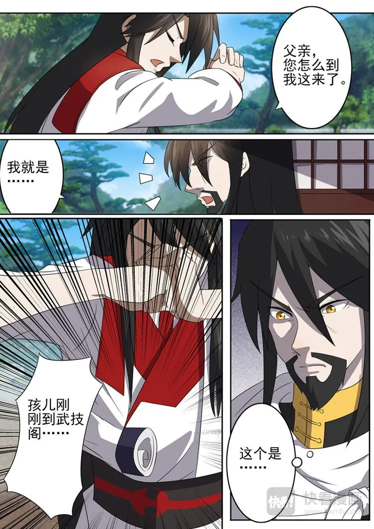 第10话：五百颗淬体丹 第6页