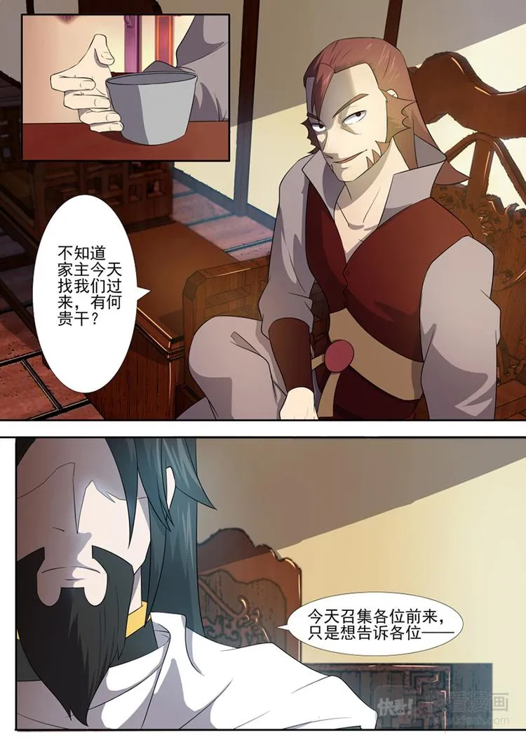 第11话：议会堂风波 第8页