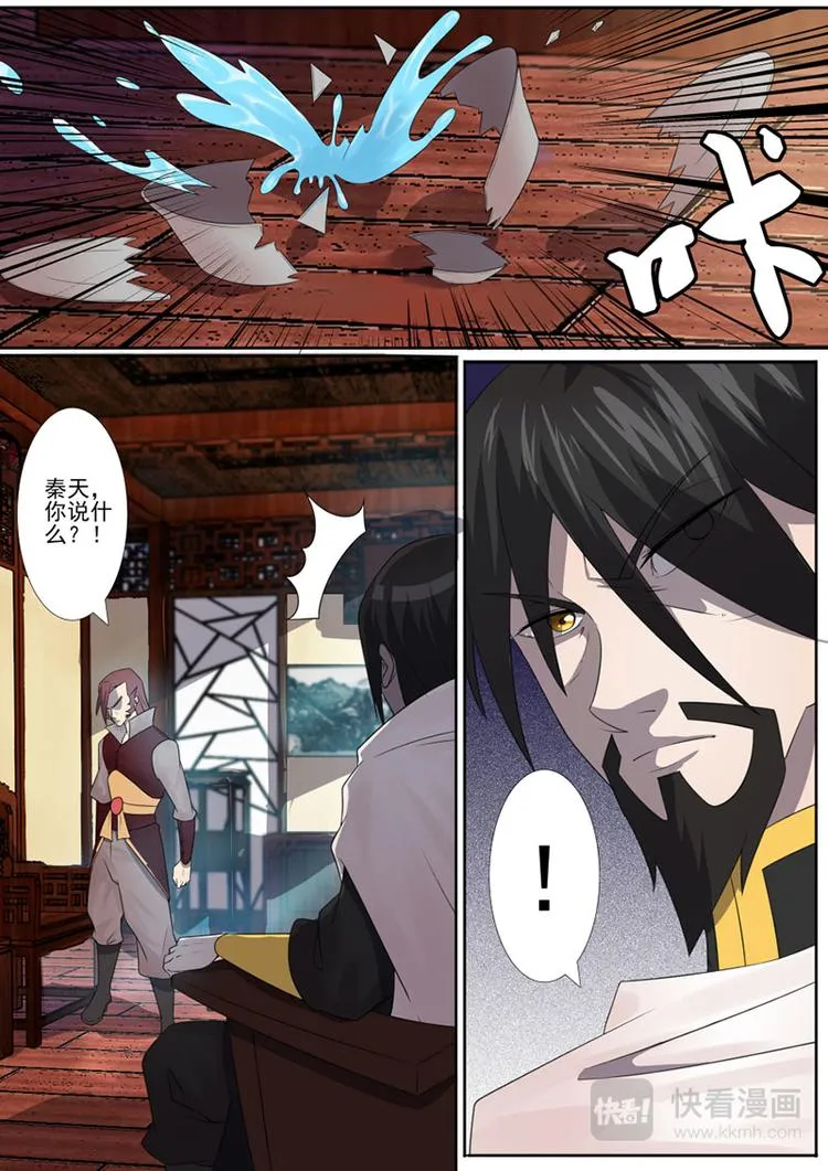 第11话：议会堂风波 第10页