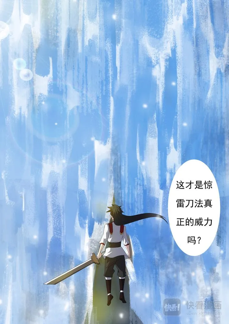 第14话： 小试牛刀 第2页