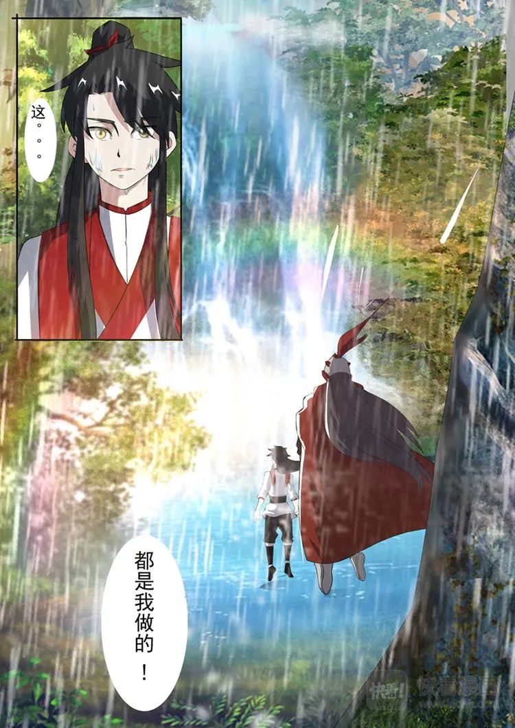 第14话： 小试牛刀 第7页