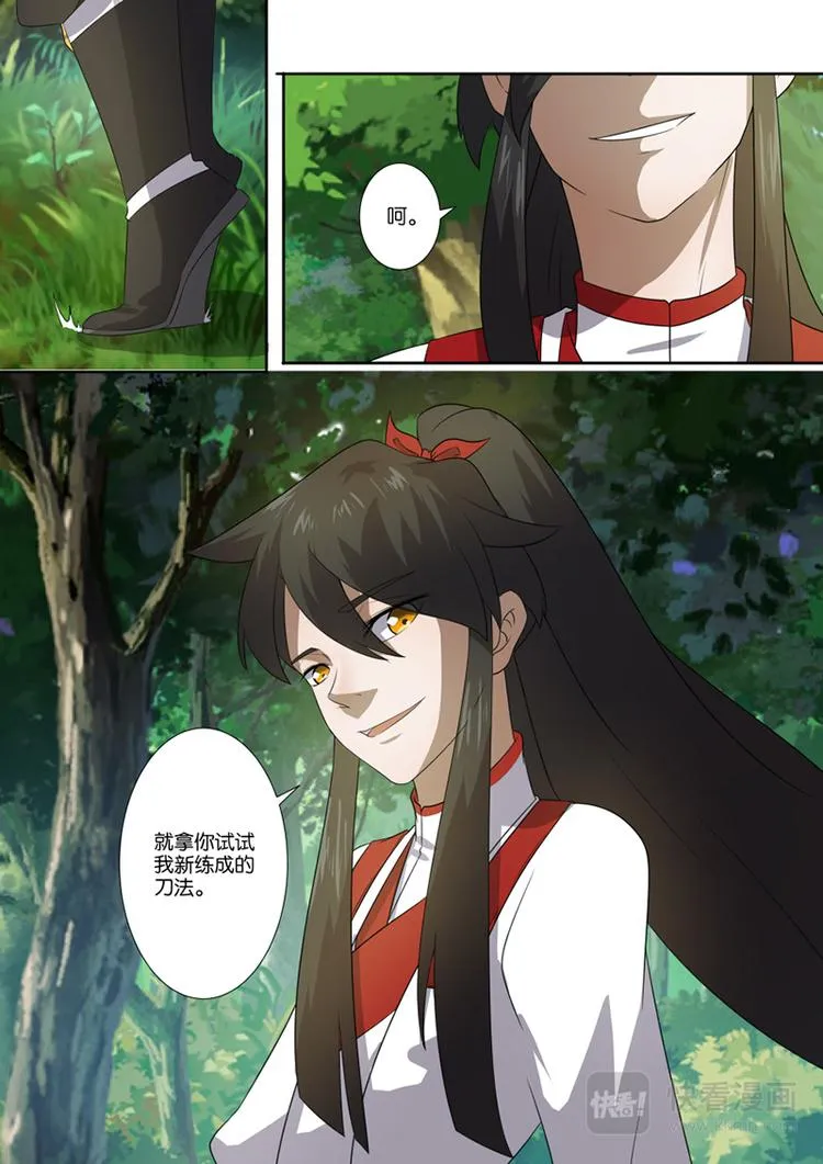 第14话： 小试牛刀 第11页