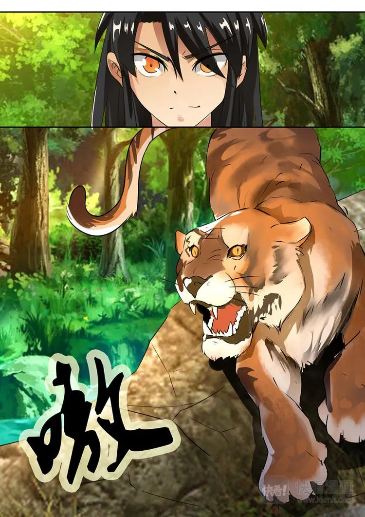 第15话：斩虎 第2页