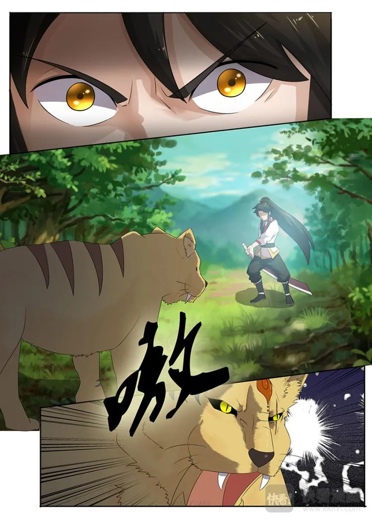 第15话：斩虎 第4页
