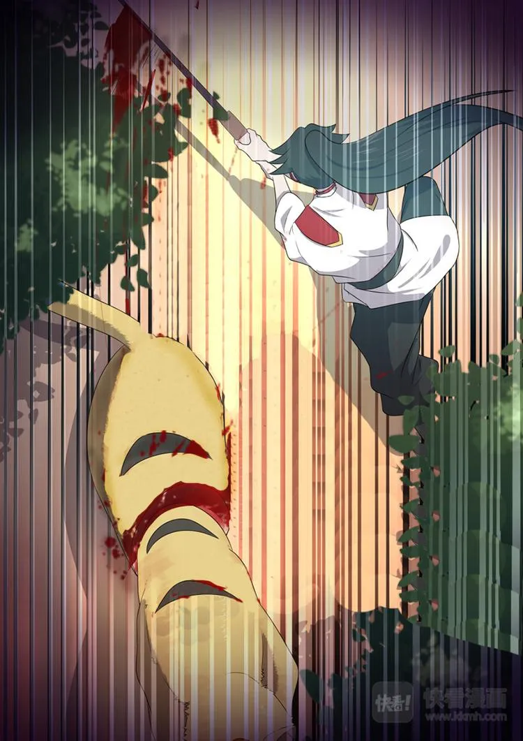 第15话：斩虎 第7页