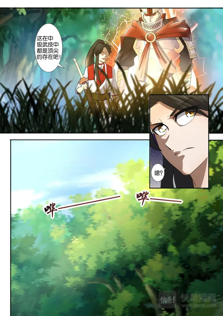 第15话：斩虎 第9页