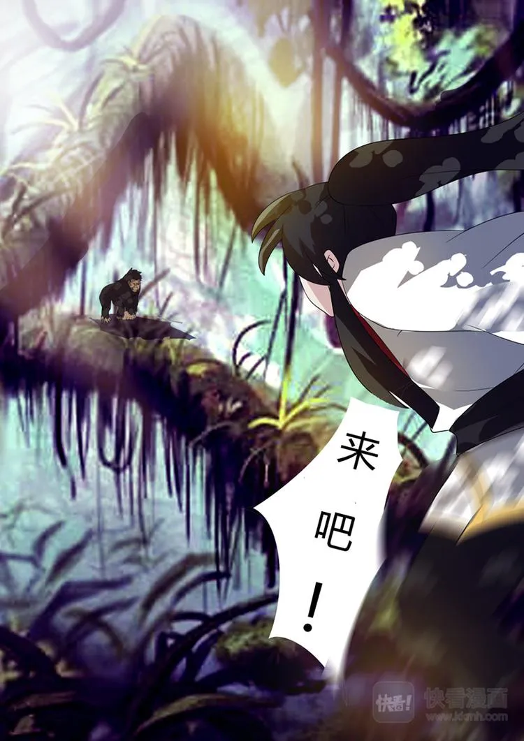 第15话：斩虎 第11页