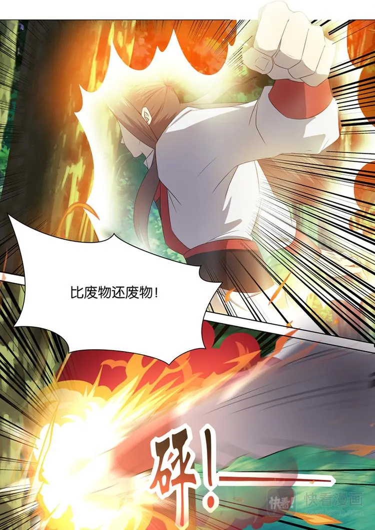第16话 秦家两兄弟 第7页
