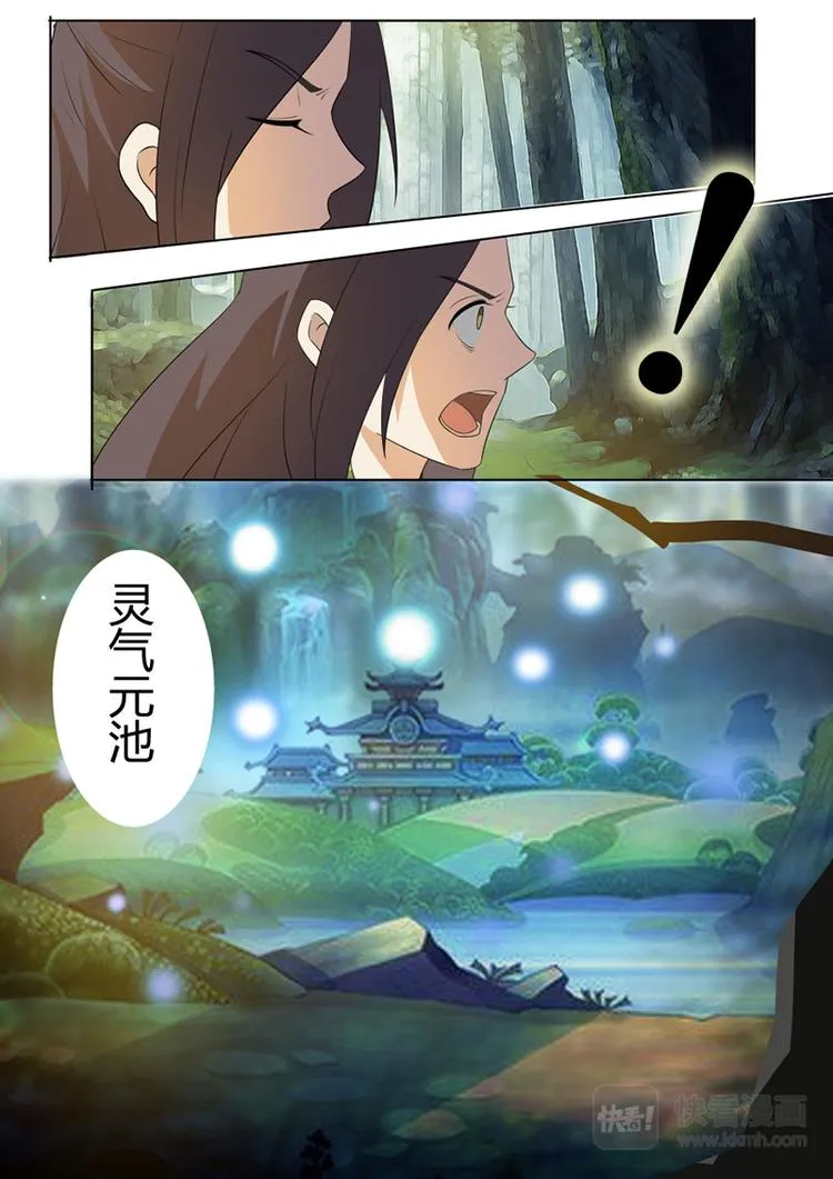 第16话 秦家两兄弟 第9页
