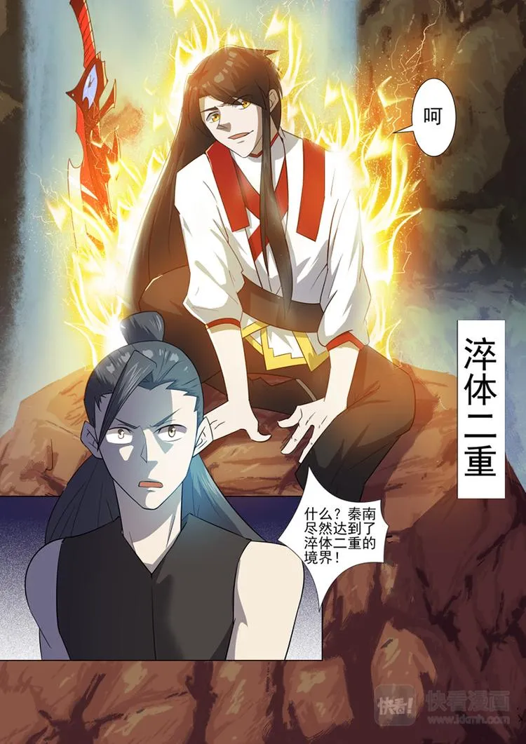 第17话：对峙之战 第7页
