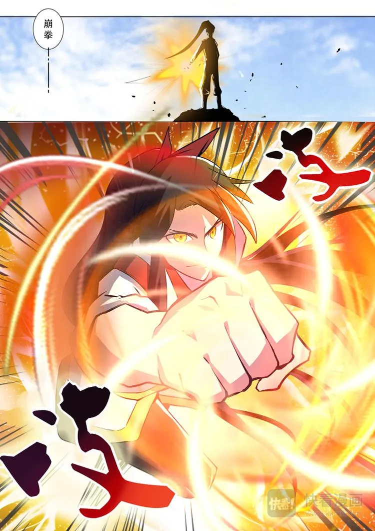 第17话：对峙之战 第10页