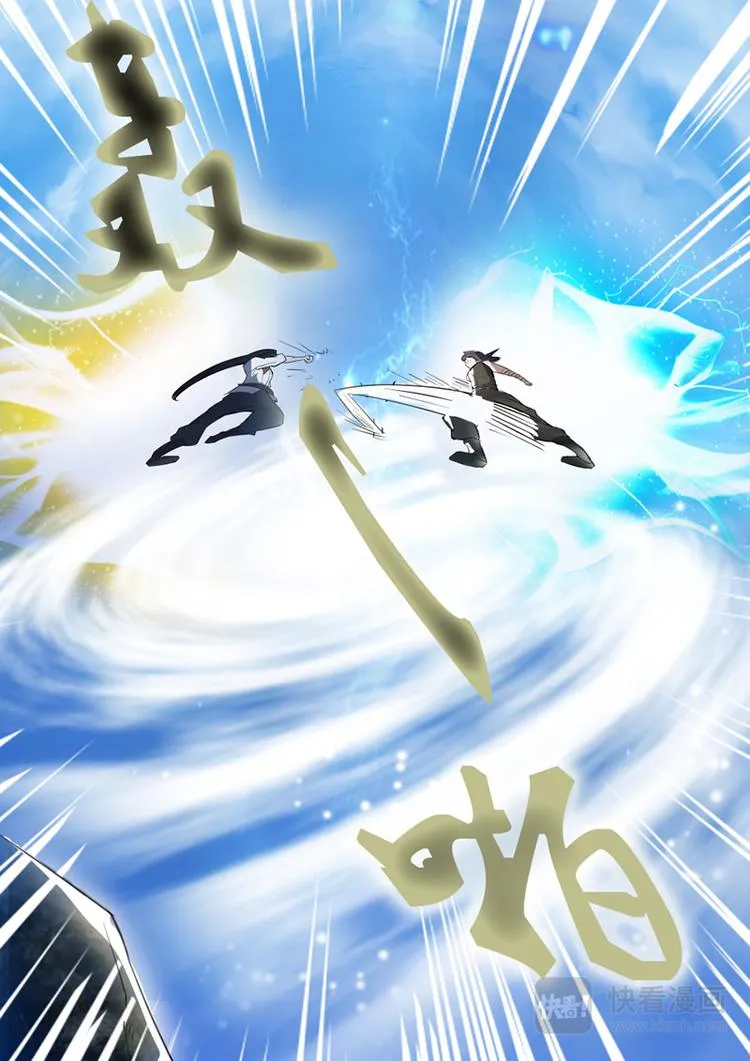 第17话：对峙之战 第11页