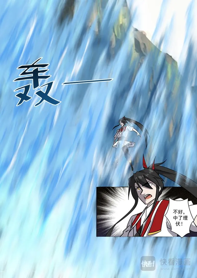 第17话：对峙之战 第14页