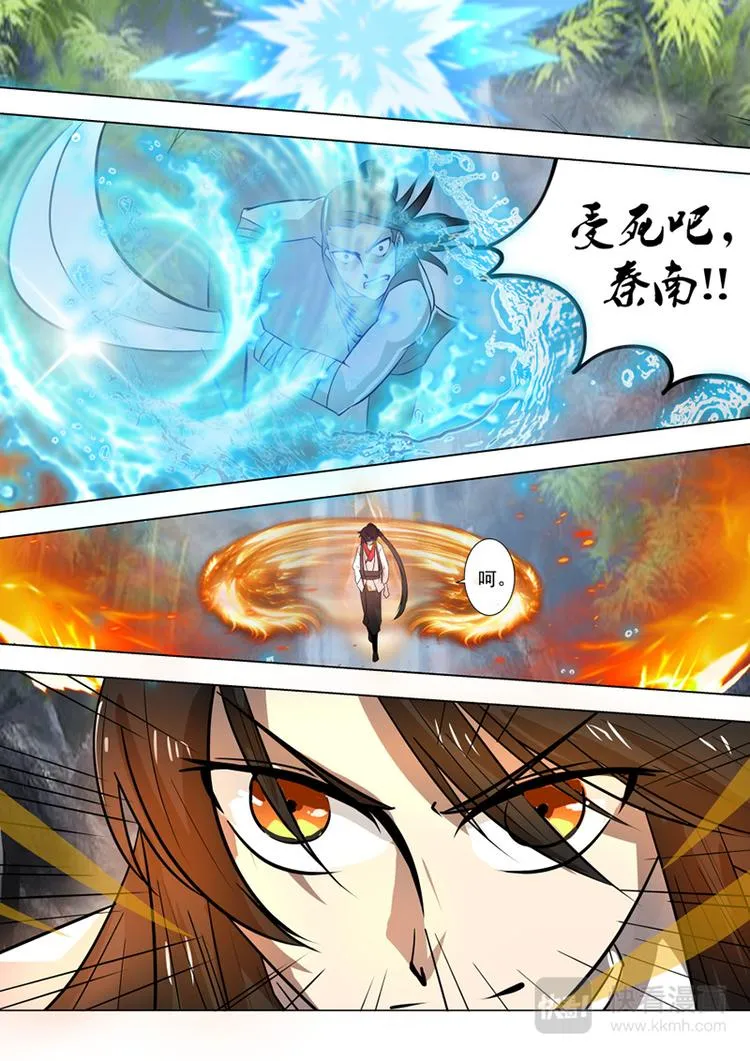 第18话：陨命湖边 第2页