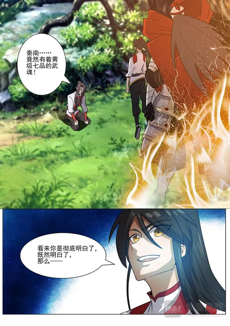 第19话：遭遇 第2页