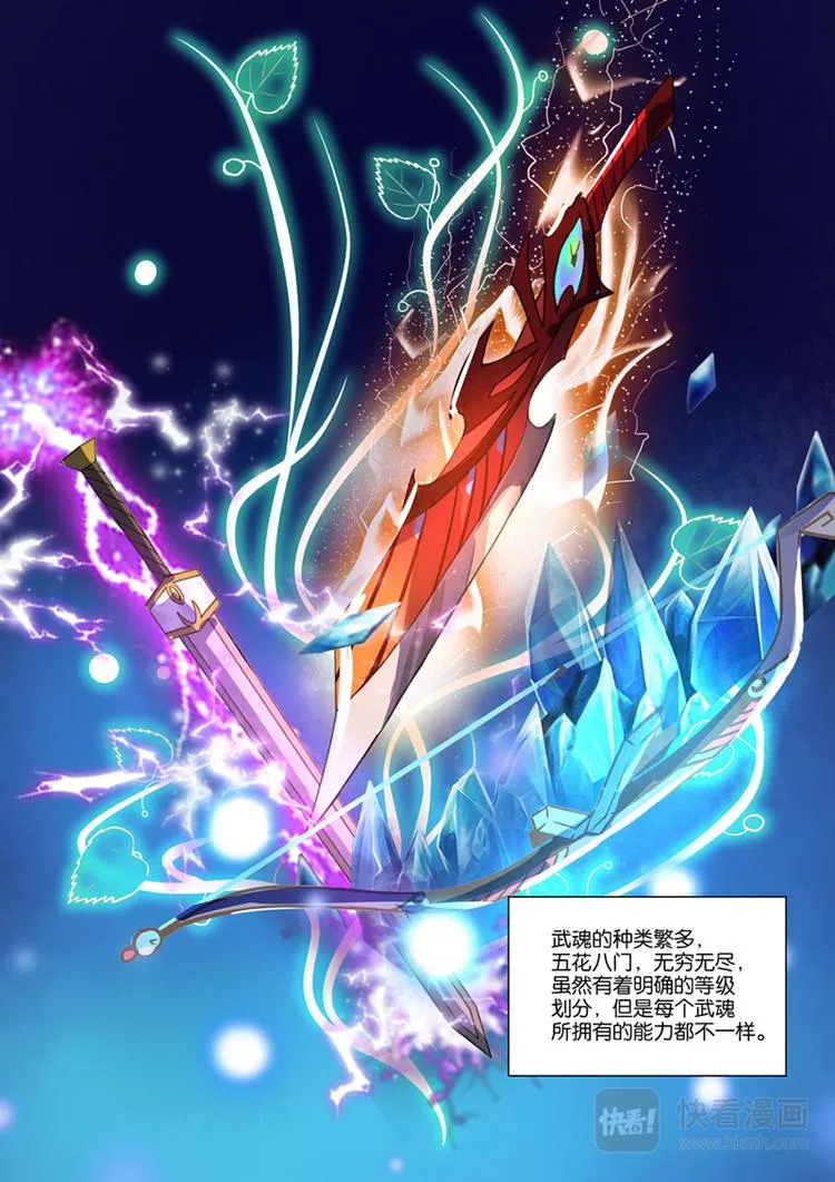 第20话：不测之灾 第4页