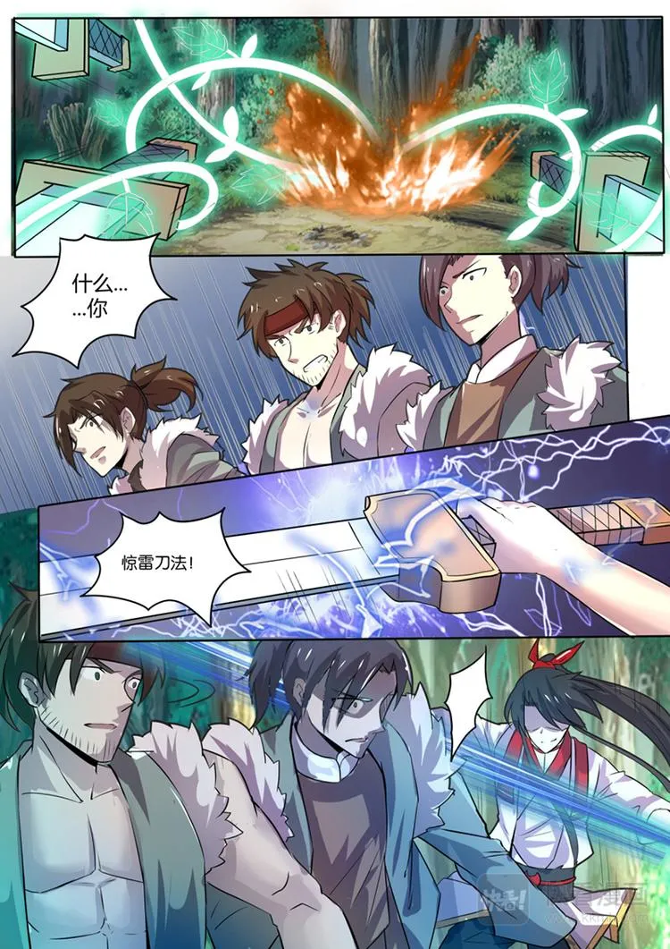 第21话：噬雪 第8页