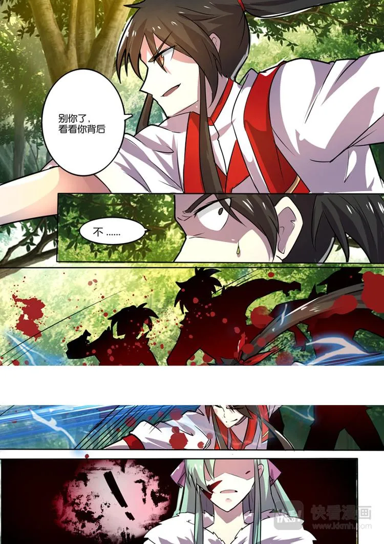 第21话：噬雪 第9页