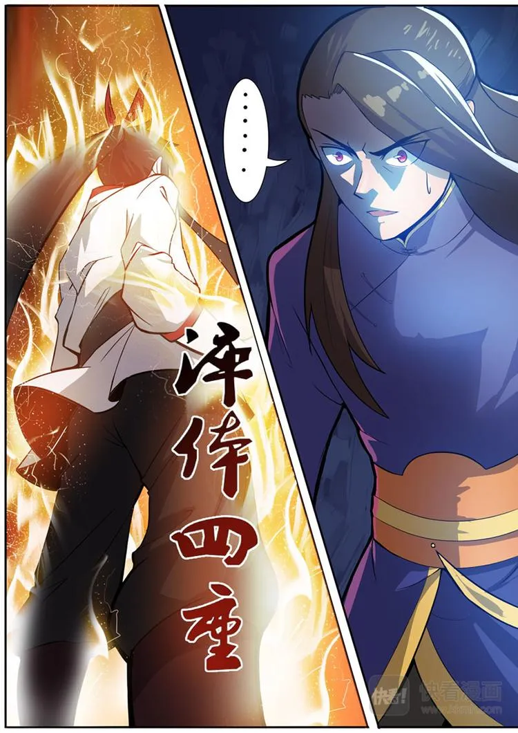 第24话：对峙 第11页