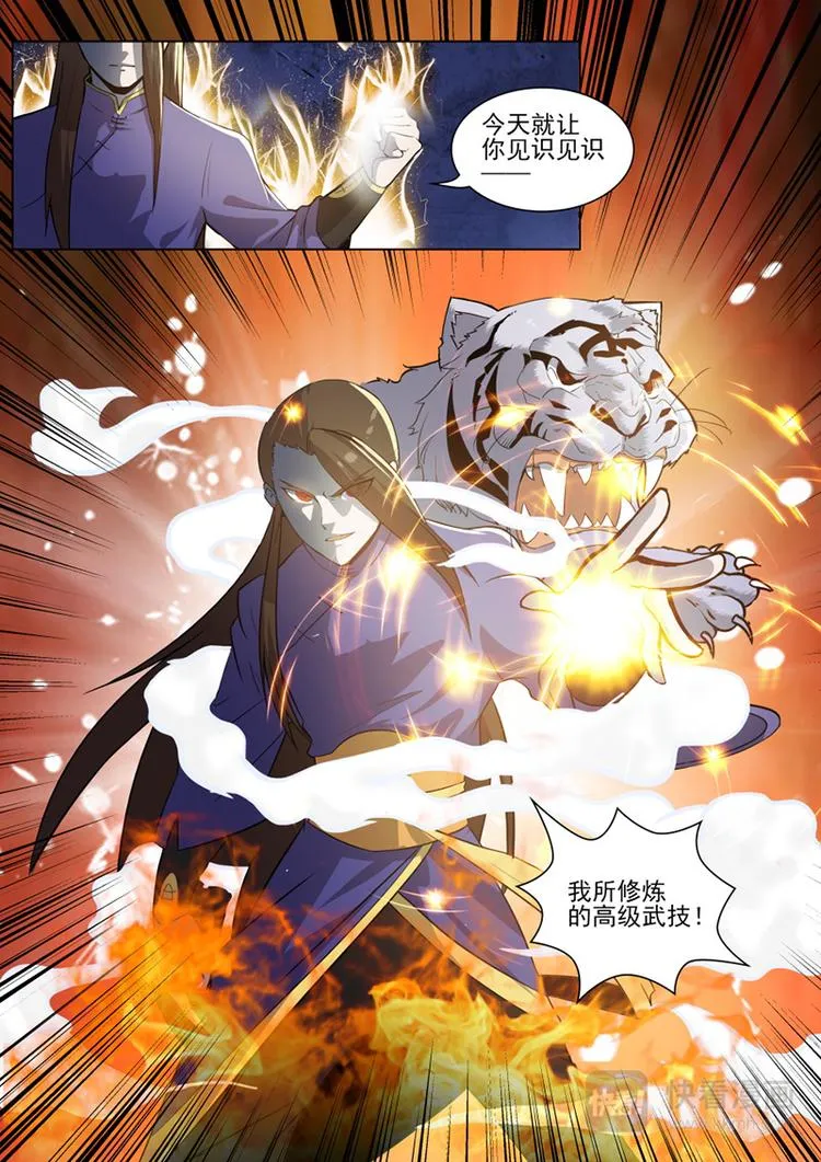 第25话：议会堂较量 第8页