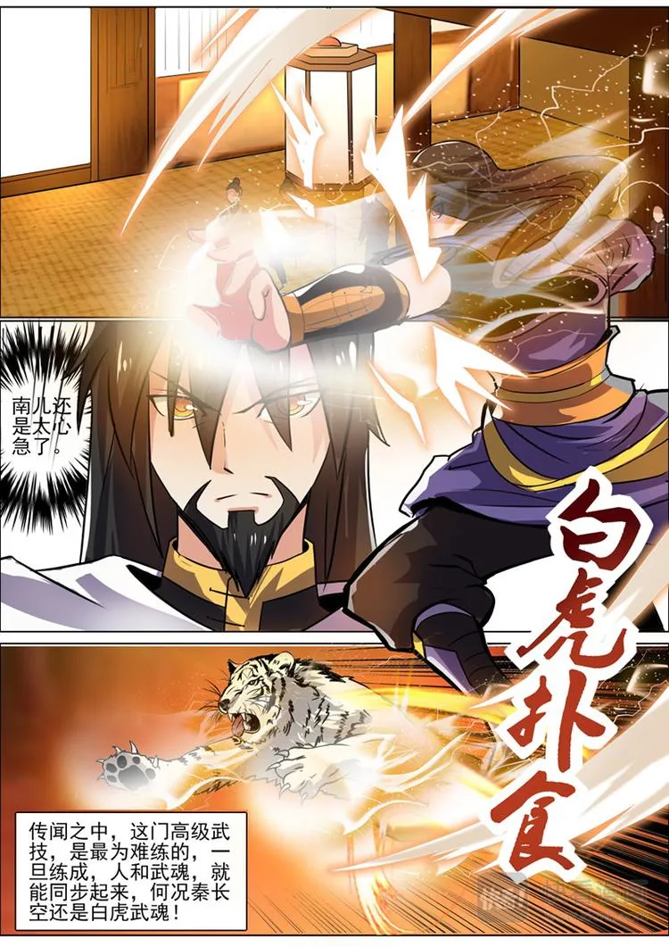 第25话：议会堂较量 第9页
