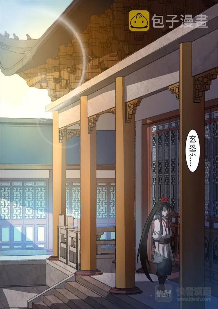 第29话：黄级八品突破 第2页