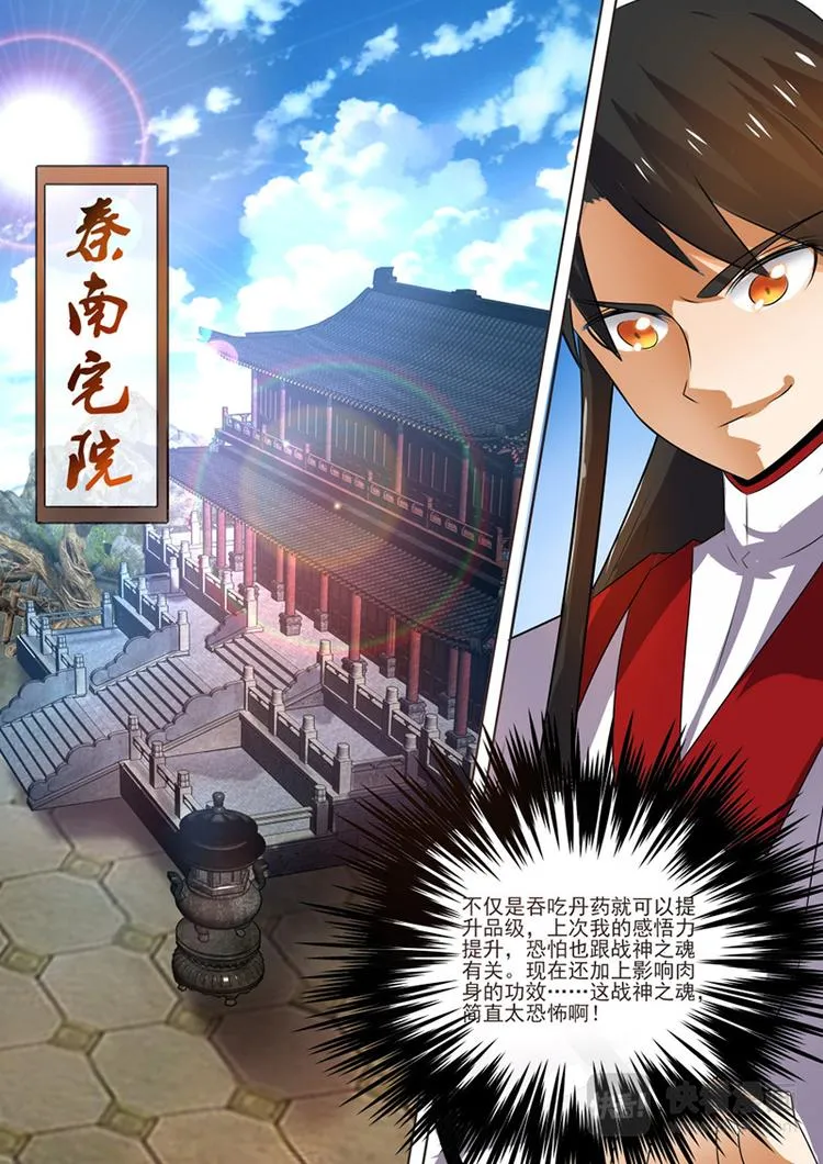 第30话：鼎力之助 第2页