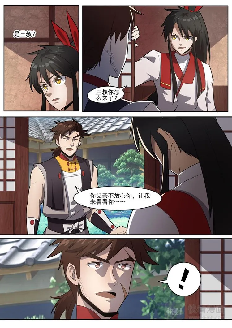 第30话：鼎力之助 第7页