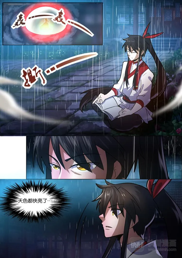 第31话：雷霆雨露 第10页