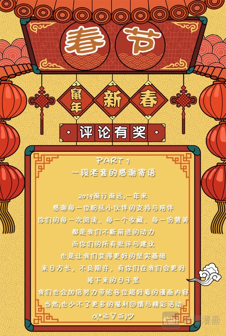 新年活动&感谢寄语 第1页