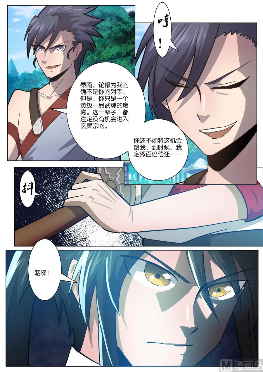初战告捷 第10页