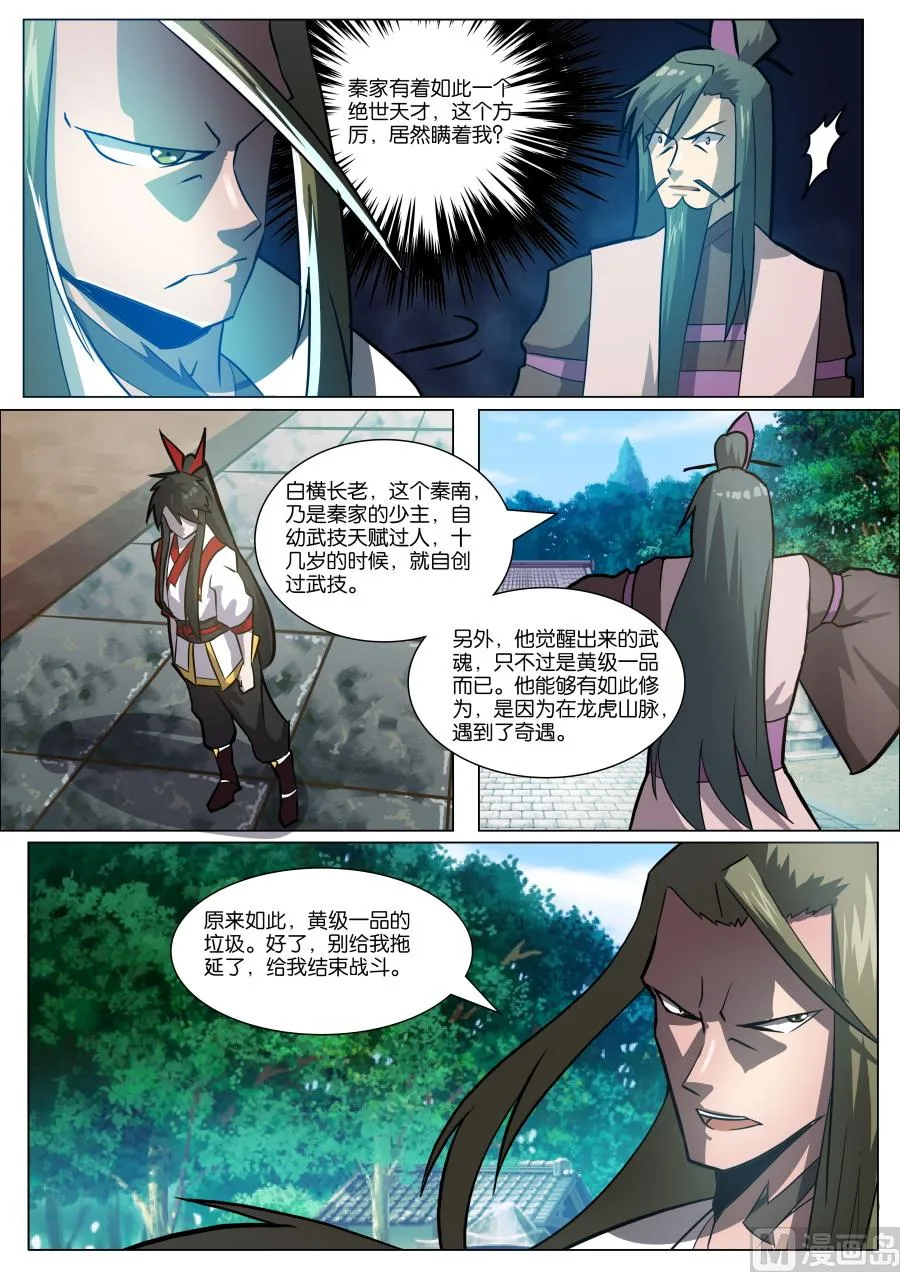 初战告捷 第13页
