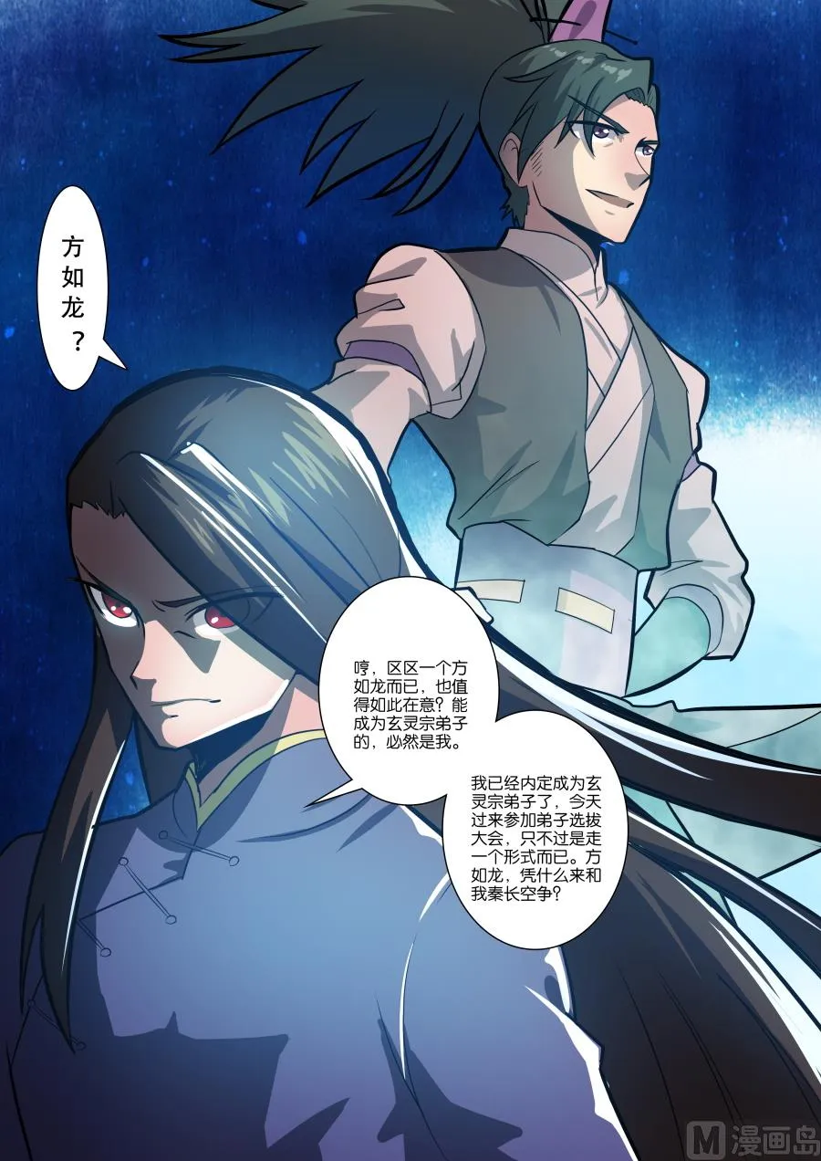 欺人太甚 第4页