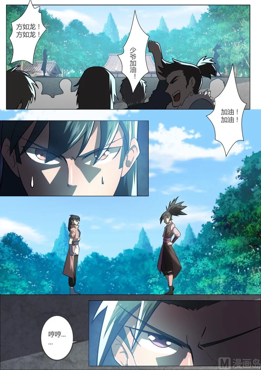 欺人太甚 第5页