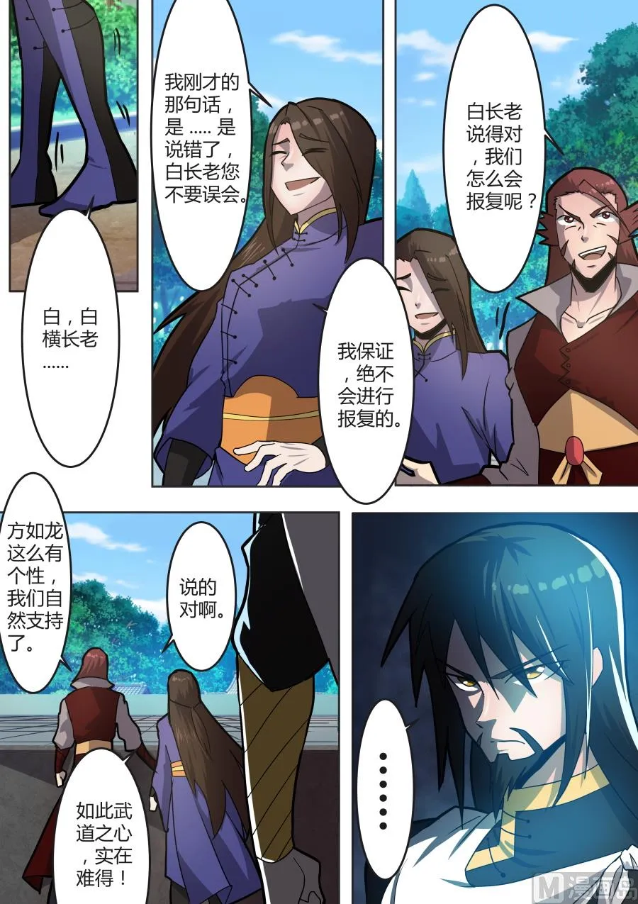 欺人太甚 第13页
