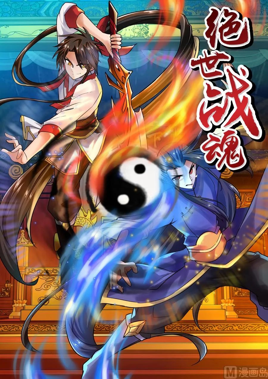 方玉赴死 第1页