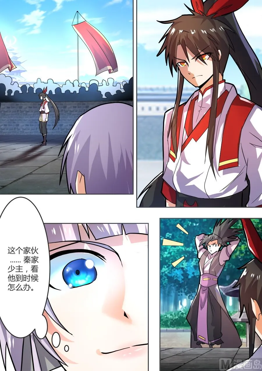 方玉赴死 第4页