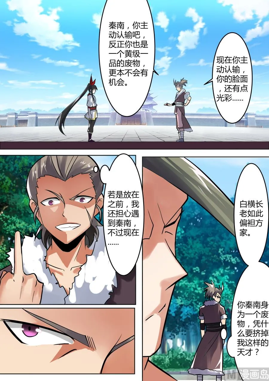 方玉赴死 第10页