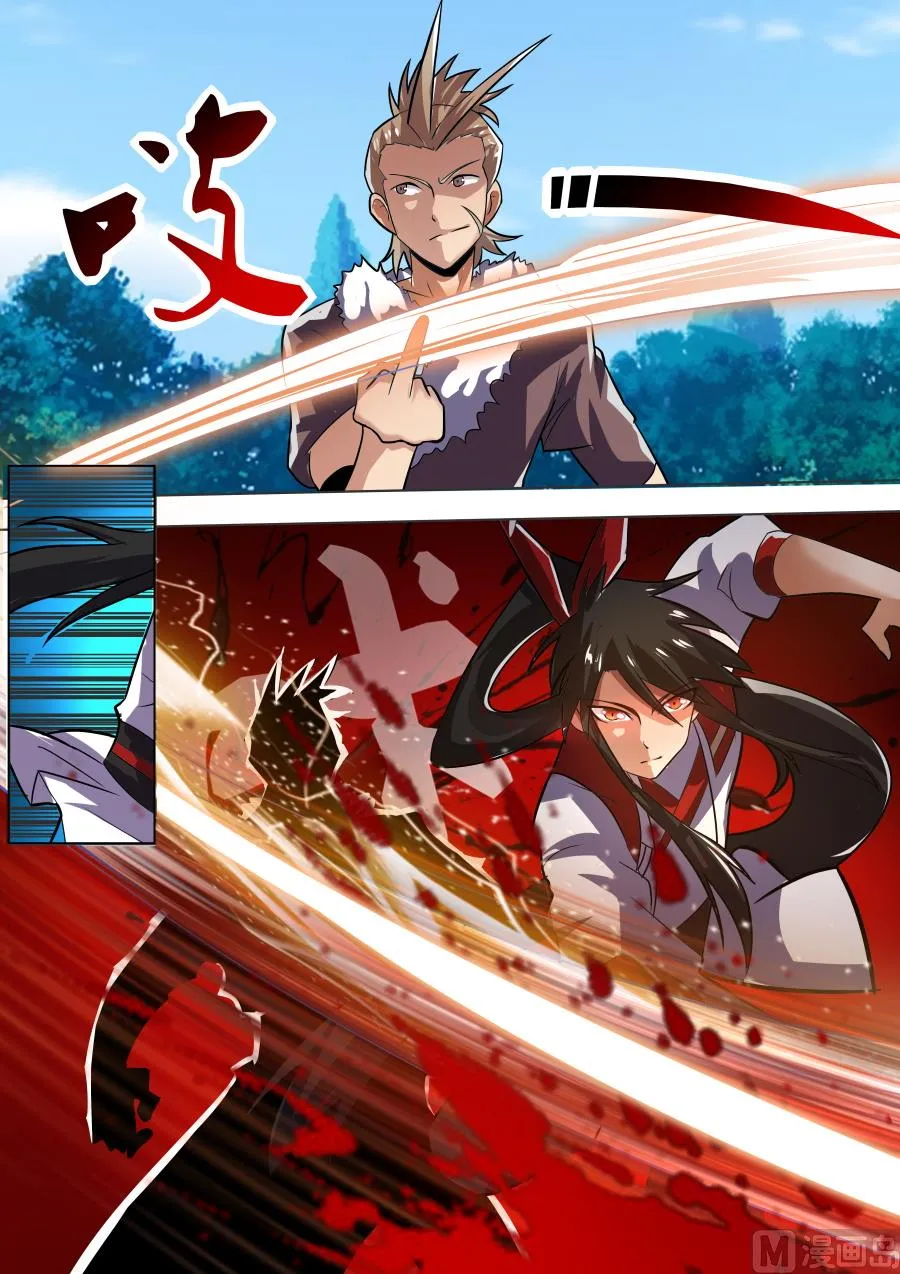 方玉赴死 第11页