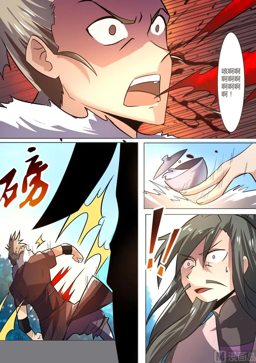 方玉赴死 第12页