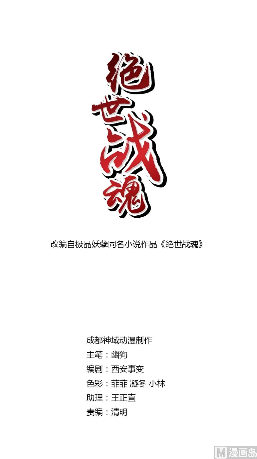怒火 第2页