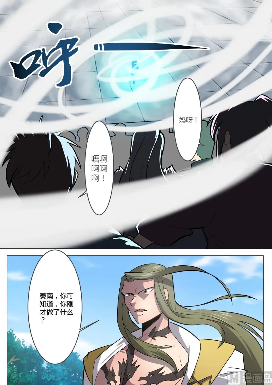 怒火 第6页