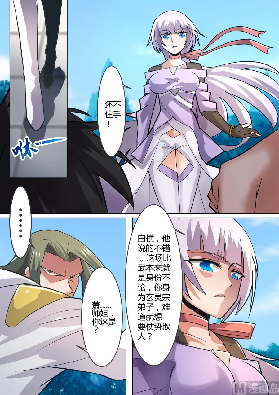怒火 第11页