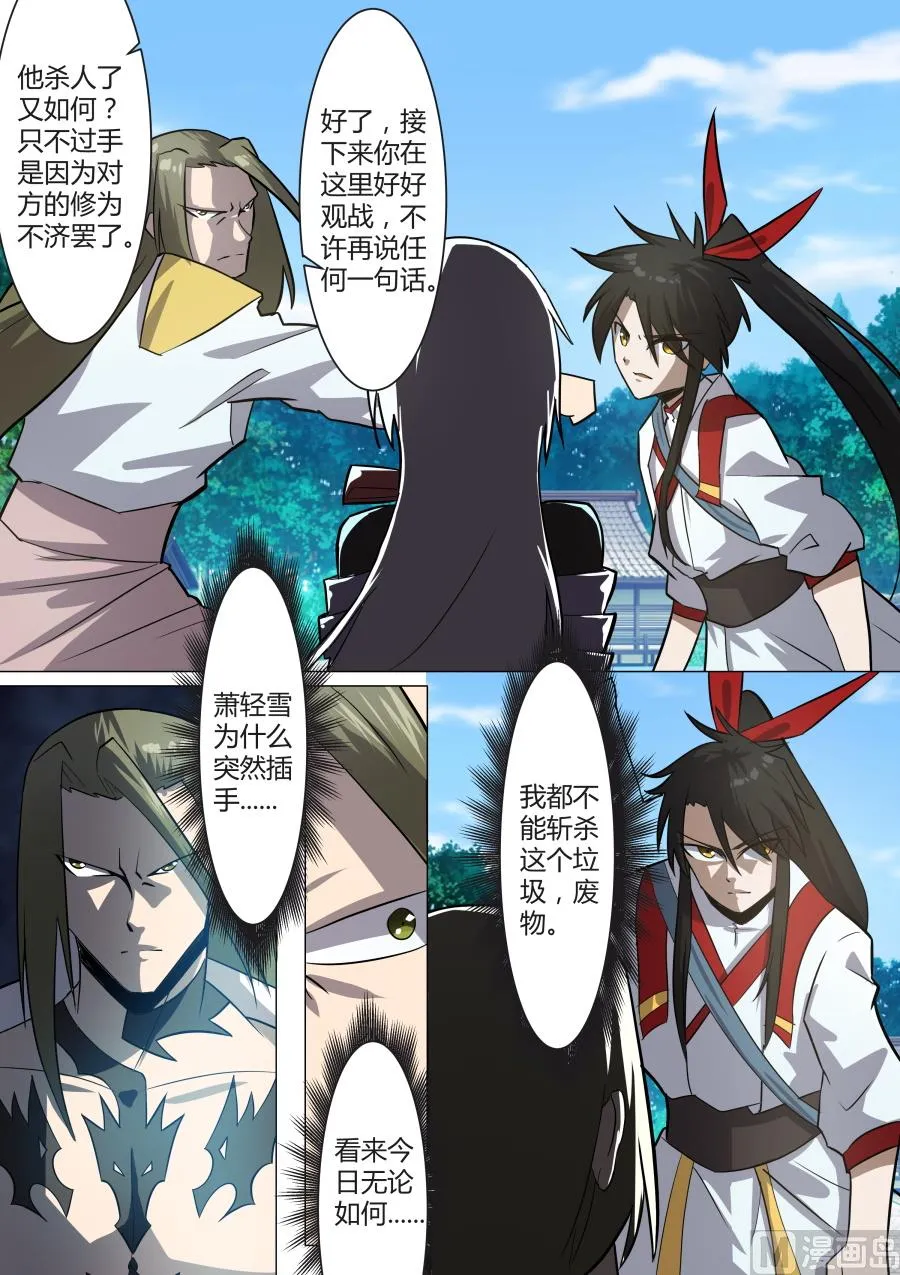 怒火 第12页